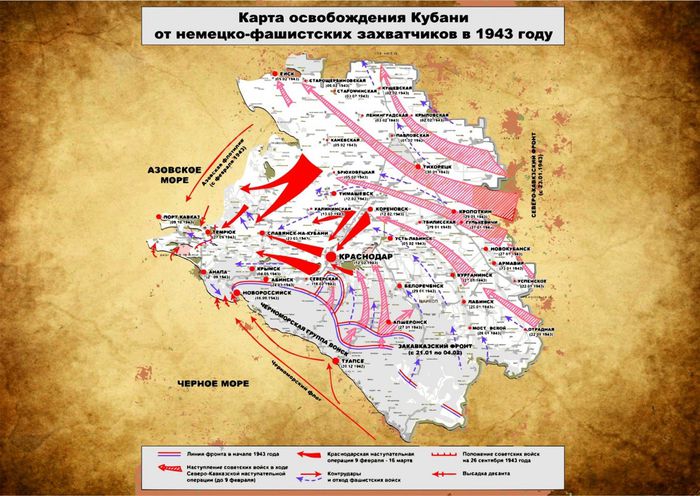 Карта освобождения Краснодарского края